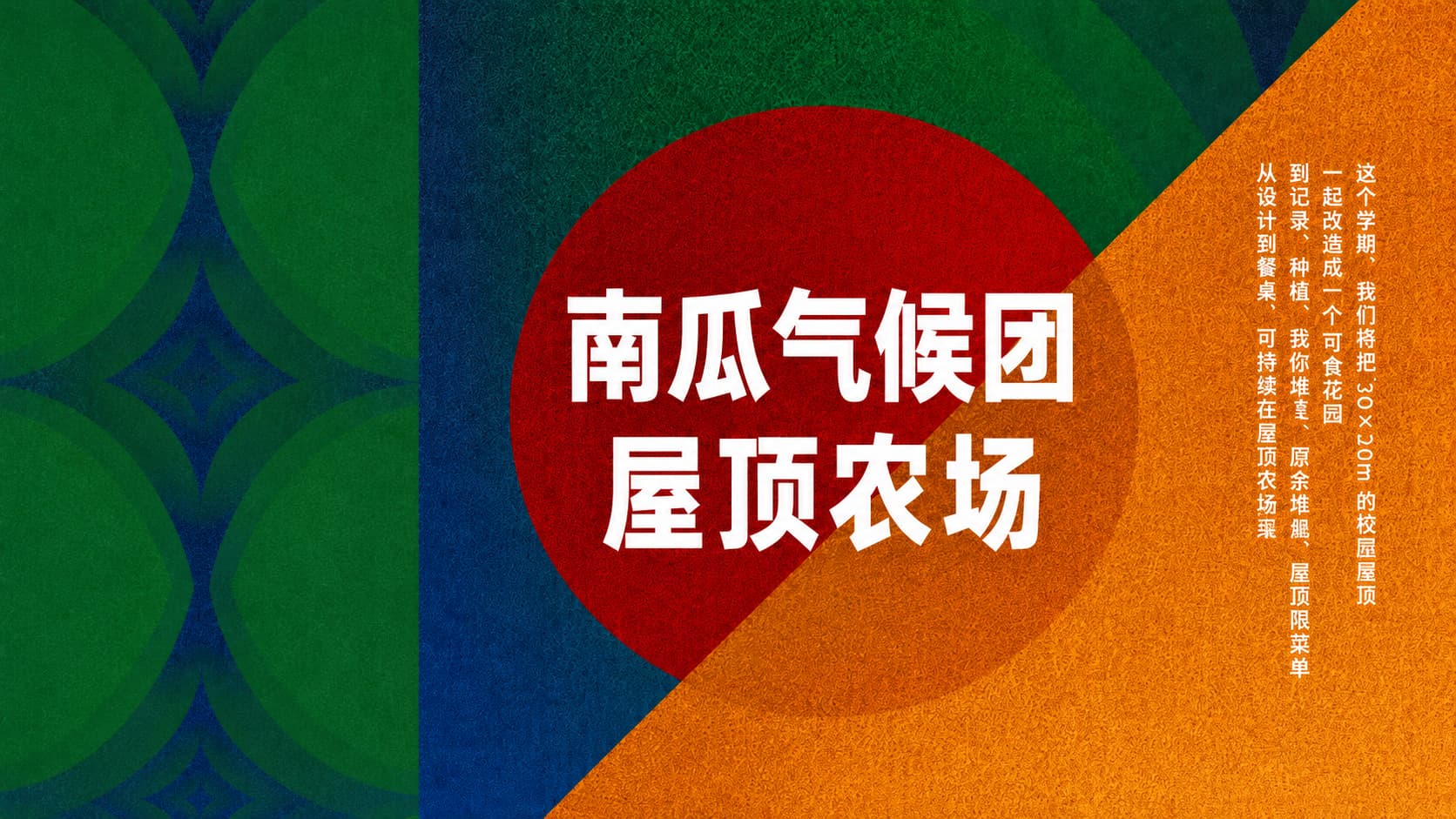 项目海报